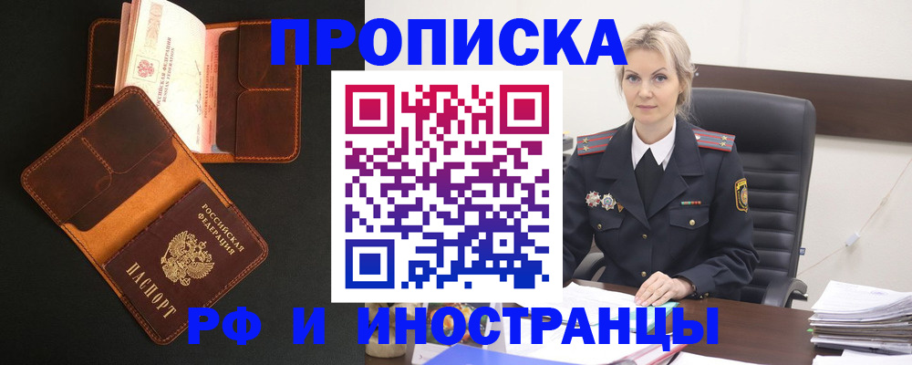 временная регистрация адрес в Малой Вишере