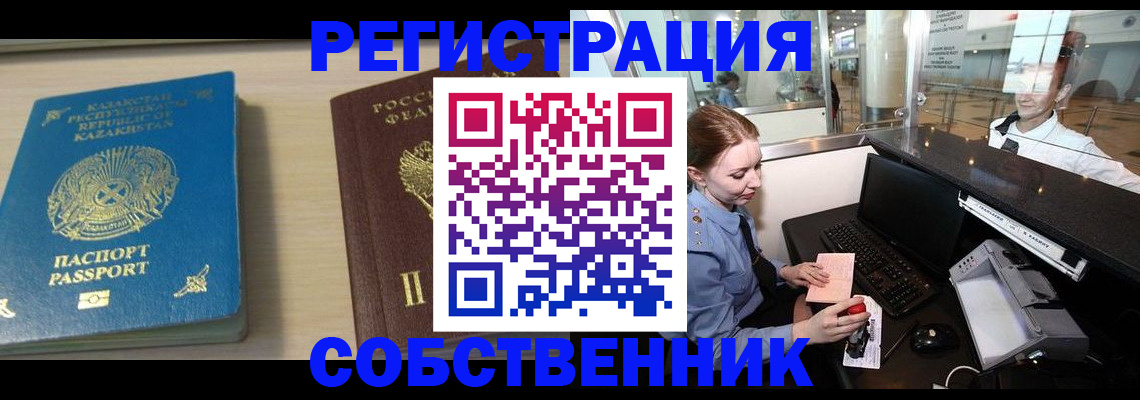 купить прописку в Малой Вишере