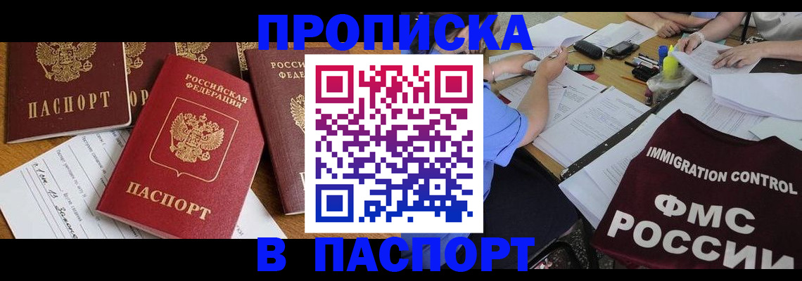 временная регистрация гарантия в Малой Вишере